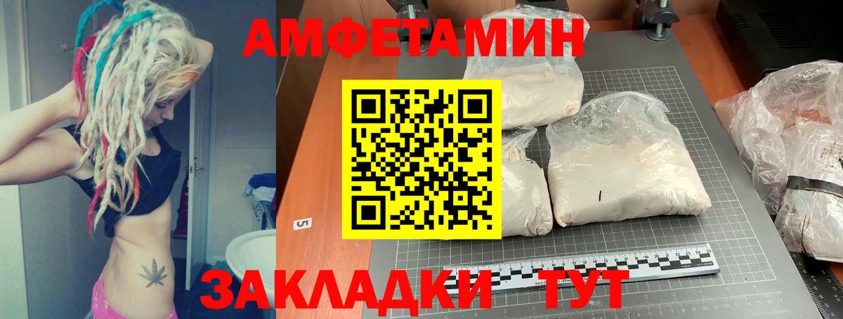 АМФЕТАМИН Premium  Вход с VPN  АМФ    как войти  Углич 