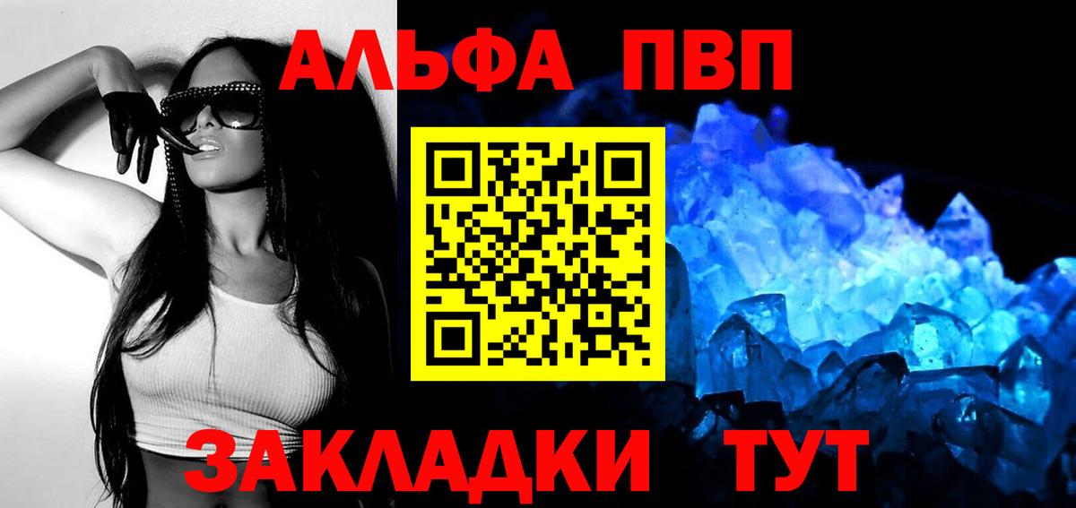 A-PVP мука Углич
