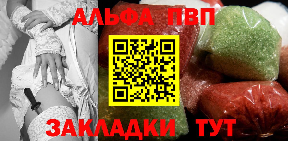 APVP VHQ  Alfa_PVP мука  Вход с VPN  Углич 