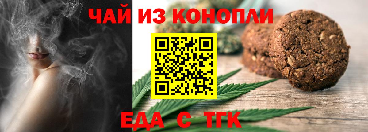 Углич  Печенье с ТГК марихуана  Вход с VPN 