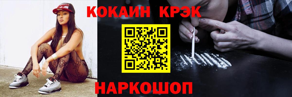 Cocaine 99% Углич