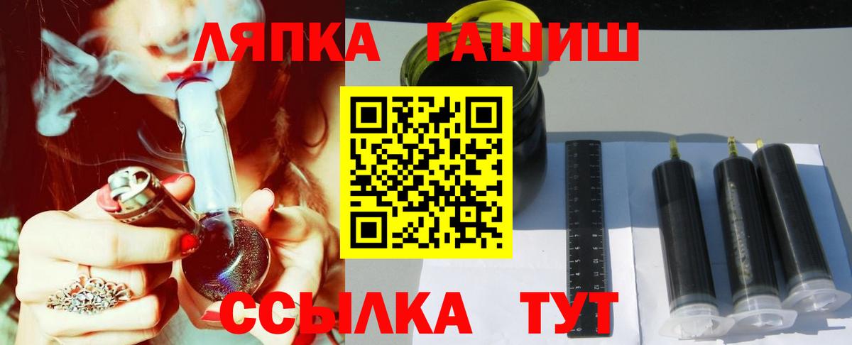 ГАШИШ Cannabis  ГАШ хэш  Гашиш  Вход с VPN  Углич 
