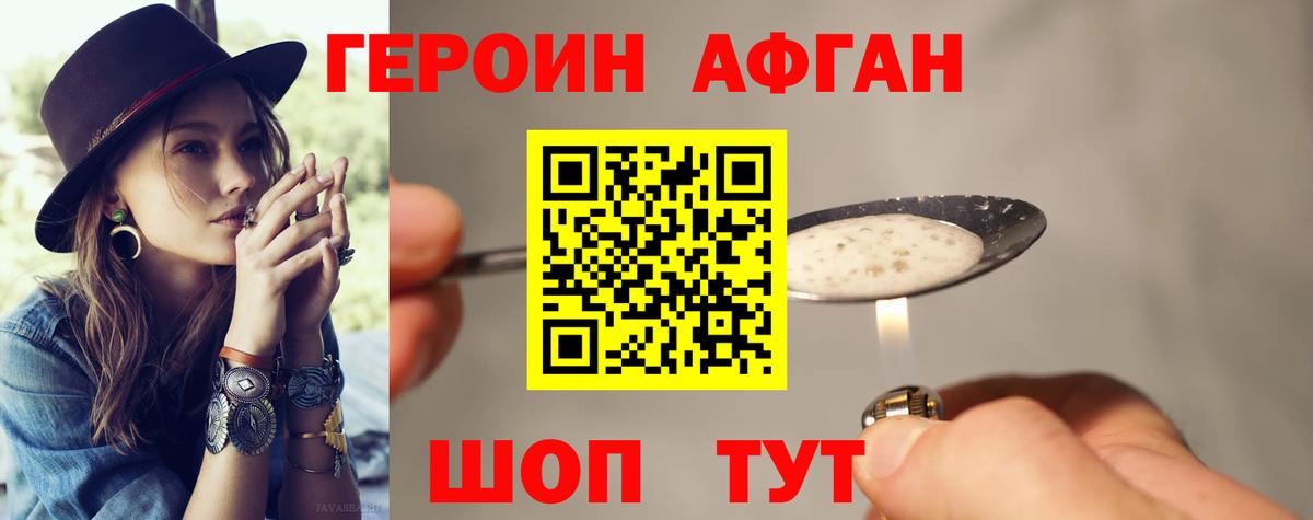 Героин гречка  ГЕРОИН  Углич  Вход с VPN 