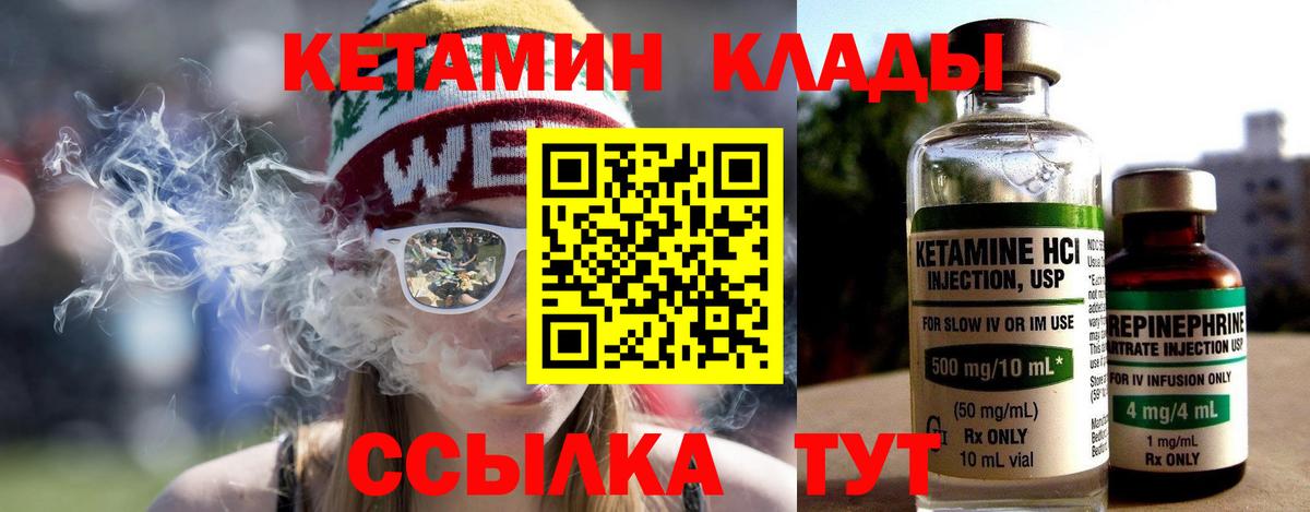 mega зеркало  КЕТАМИН VHQ  Вход с VPN  Кетамин ketamine  Углич 