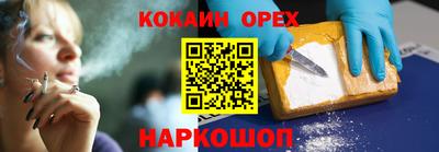 таблы Наро-Фоминск