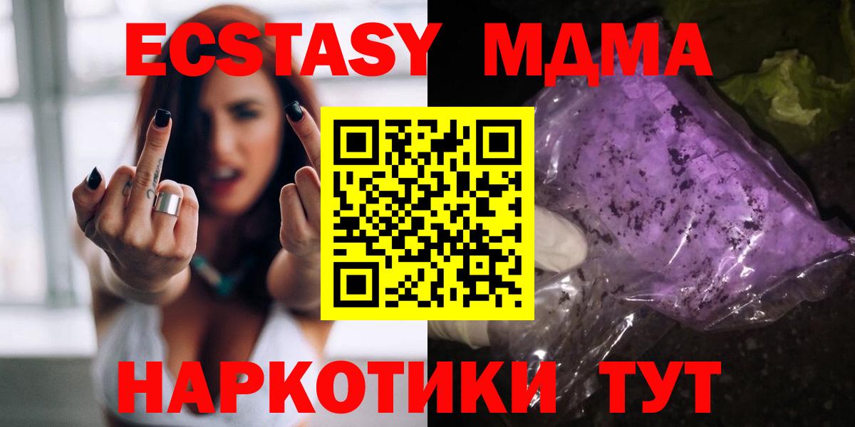 МДМА молли  Вход с VPN  MDMA  Углич  МДМА VHQ 