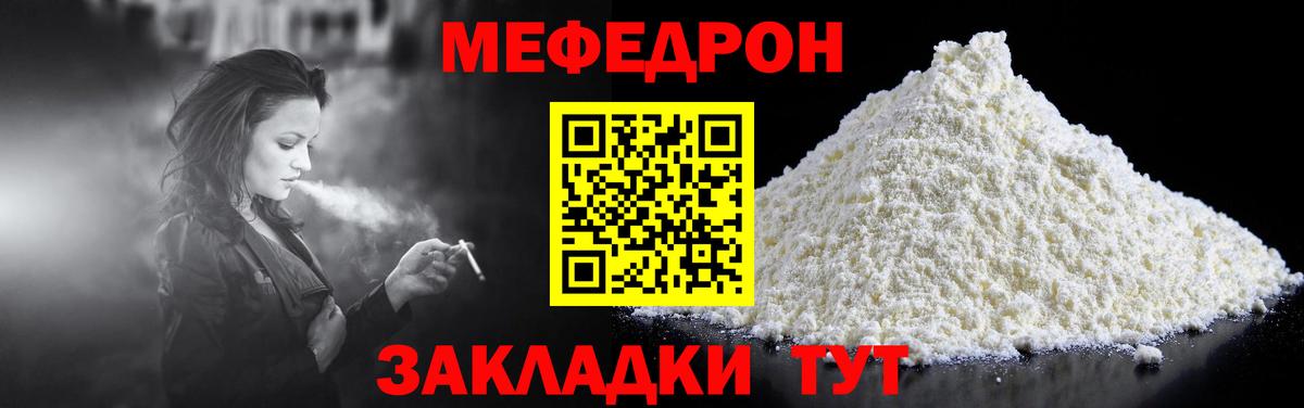 МЯУ-МЯУ  Меф 4 MMC  МЯУ-МЯУ кристаллы  blacksprut ONION  Вход с VPN  Углич  Мефедрон 