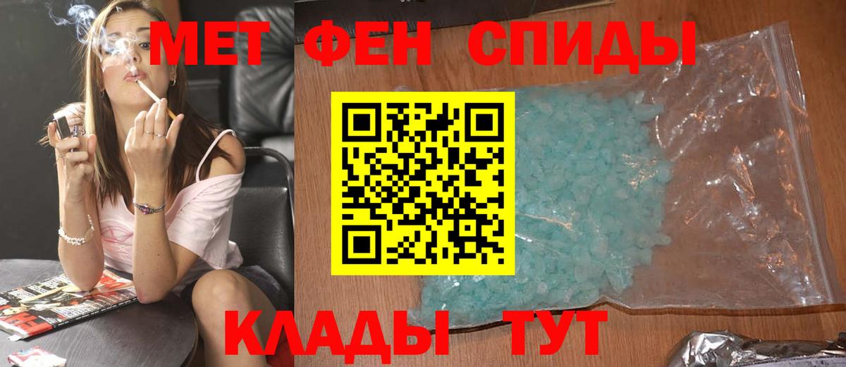 МЕТАМФЕТАМИН пудра Углич