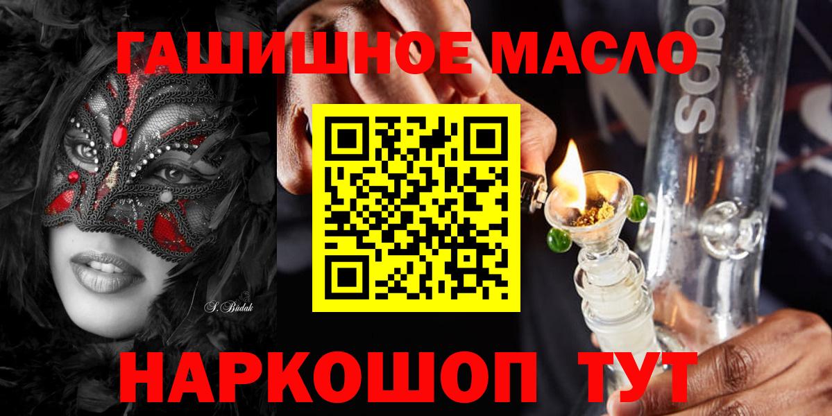 Углич  как найти закладки  Вход с VPN  Дистиллят ТГК гашишное масло  ТГК вейп с тгк 