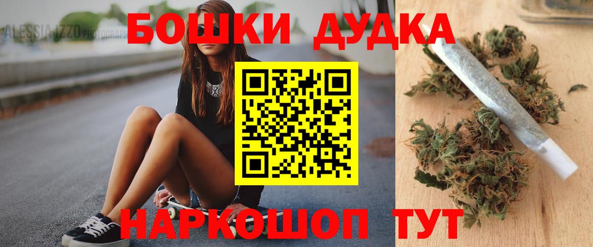 Конопля White Widow  Вход с VPN  Канабис THC 21%  Углич 
